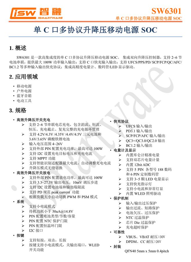 C方案绿联100W大功率快充移动电源拆解冰球突破内置智融科技SW6301 SO(图7)