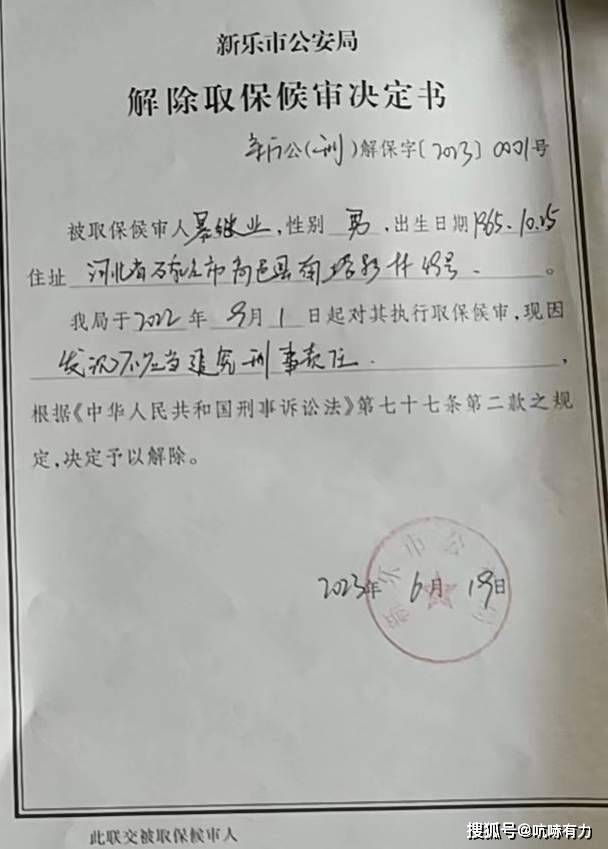 器等刑讯逼供致人死亡11名办案人终被判刑！冰球突破游戏网站3年前“开飞机”、电击生殖(图3)